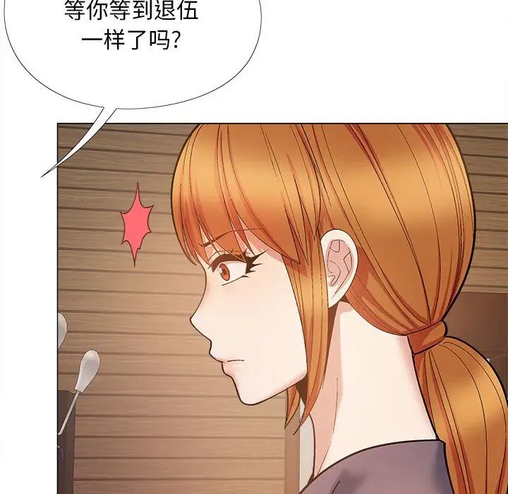 《恋爱信条》漫画最新章节第31话免费下拉式在线观看章节第【91】张图片