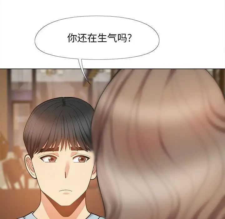 《恋爱信条》漫画最新章节第31话免费下拉式在线观看章节第【82】张图片