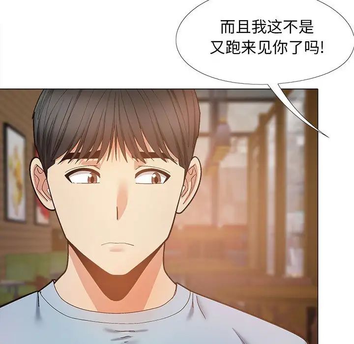 《恋爱信条》漫画最新章节第31话免费下拉式在线观看章节第【89】张图片