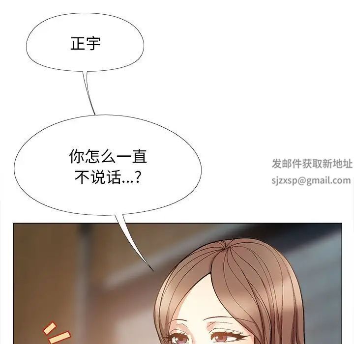 《恋爱信条》漫画最新章节第31话免费下拉式在线观看章节第【79】张图片