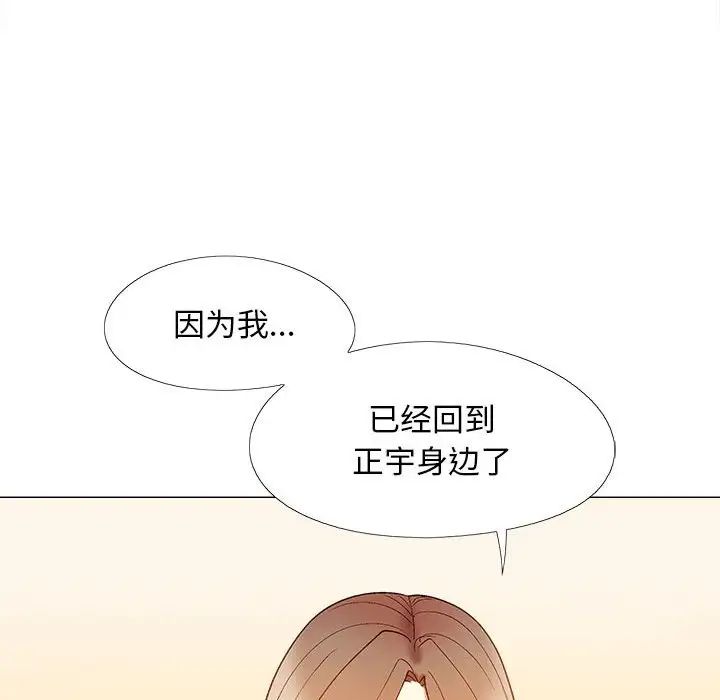 《恋爱信条》漫画最新章节第31话免费下拉式在线观看章节第【143】张图片