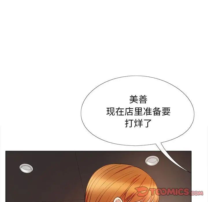 《恋爱信条》漫画最新章节第31话免费下拉式在线观看章节第【51】张图片