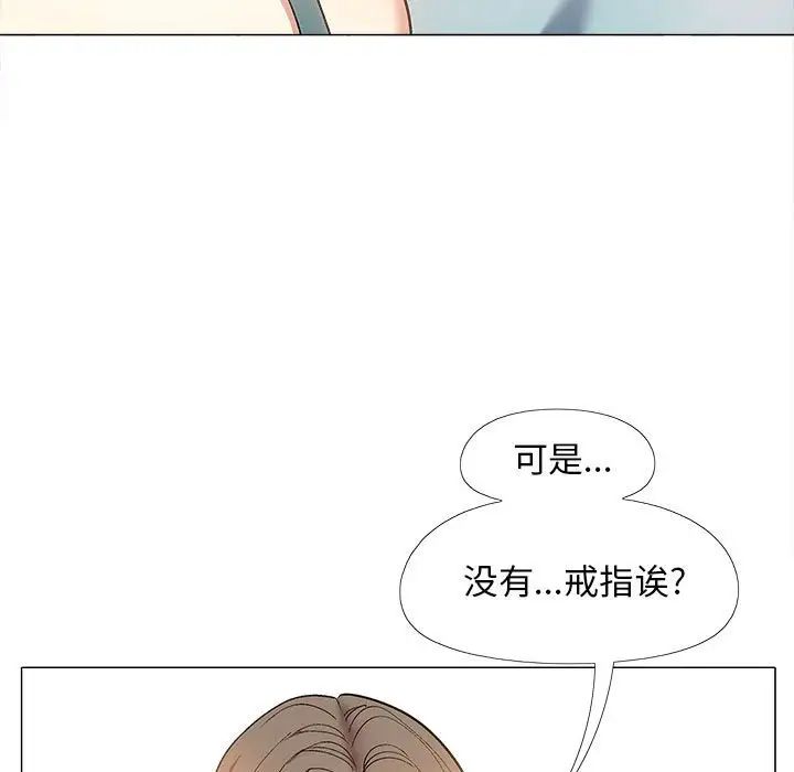 《恋爱信条》漫画最新章节第31话免费下拉式在线观看章节第【44】张图片