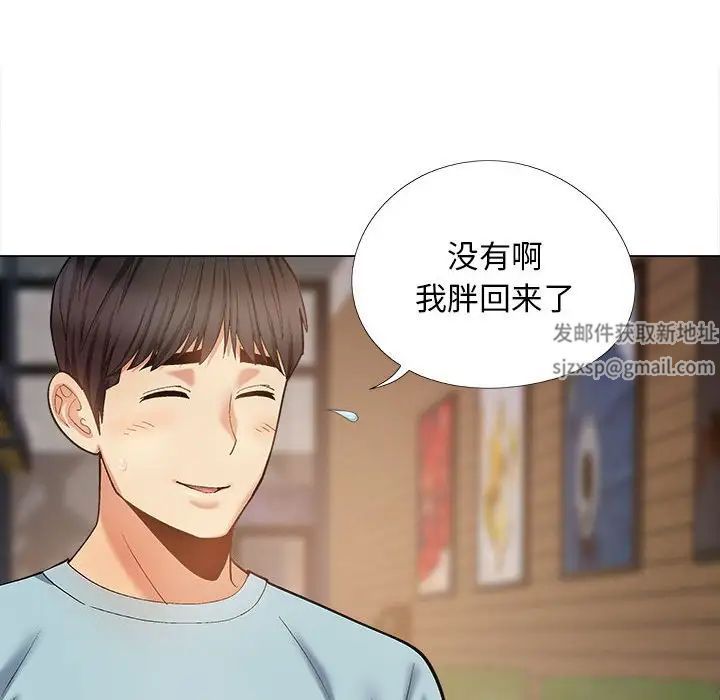 《恋爱信条》漫画最新章节第31话免费下拉式在线观看章节第【68】张图片