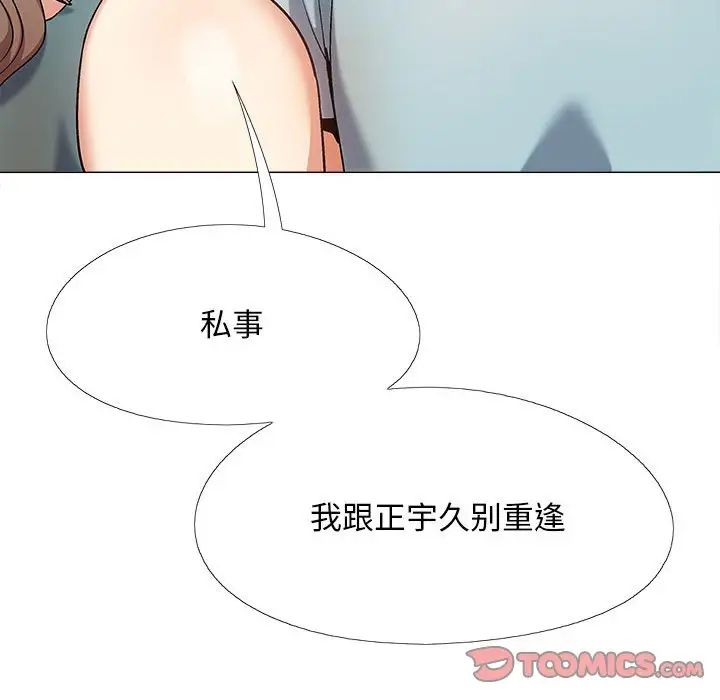 《恋爱信条》漫画最新章节第31话免费下拉式在线观看章节第【33】张图片