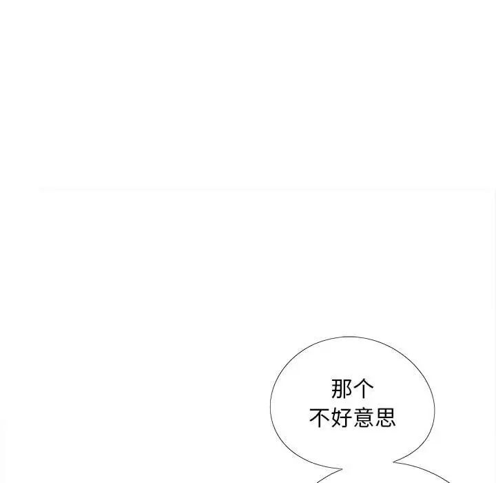 《恋爱信条》漫画最新章节第31话免费下拉式在线观看章节第【29】张图片