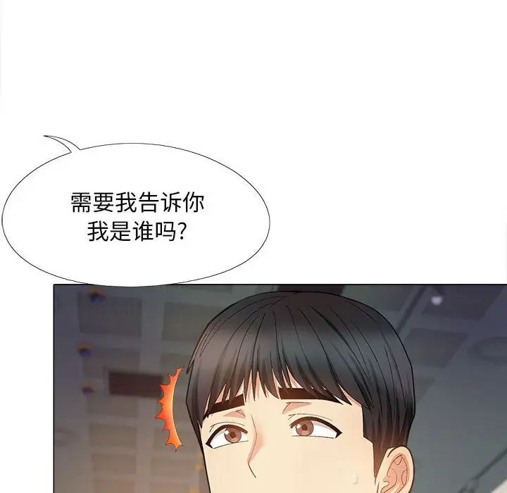 《恋爱信条》漫画最新章节第31话免费下拉式在线观看章节第【110】张图片