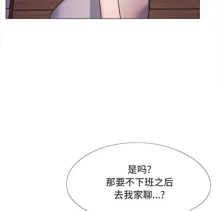 《恋爱信条》漫画最新章节第31话免费下拉式在线观看章节第【53】张图片