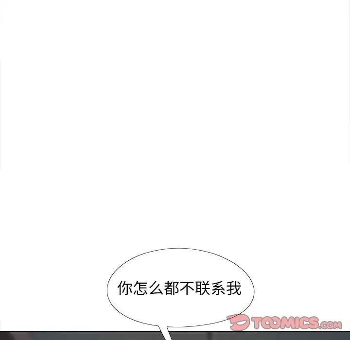 《恋爱信条》漫画最新章节第31话免费下拉式在线观看章节第【9】张图片