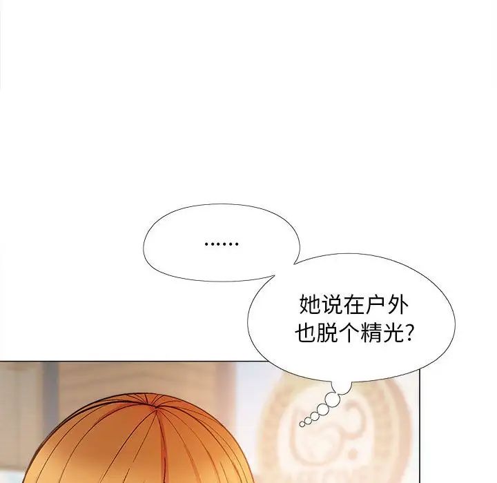 《恋爱信条》漫画最新章节第32话免费下拉式在线观看章节第【119】张图片