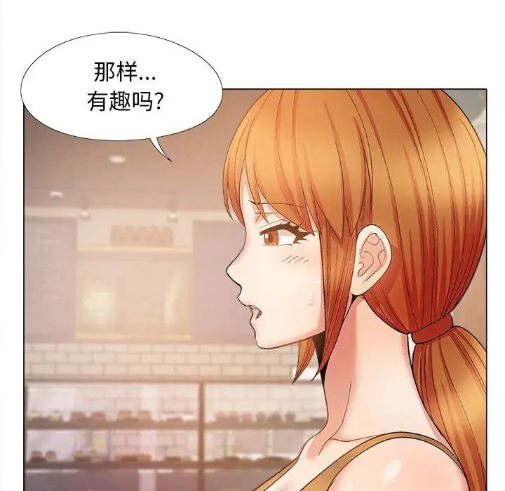 《恋爱信条》漫画最新章节第32话免费下拉式在线观看章节第【109】张图片