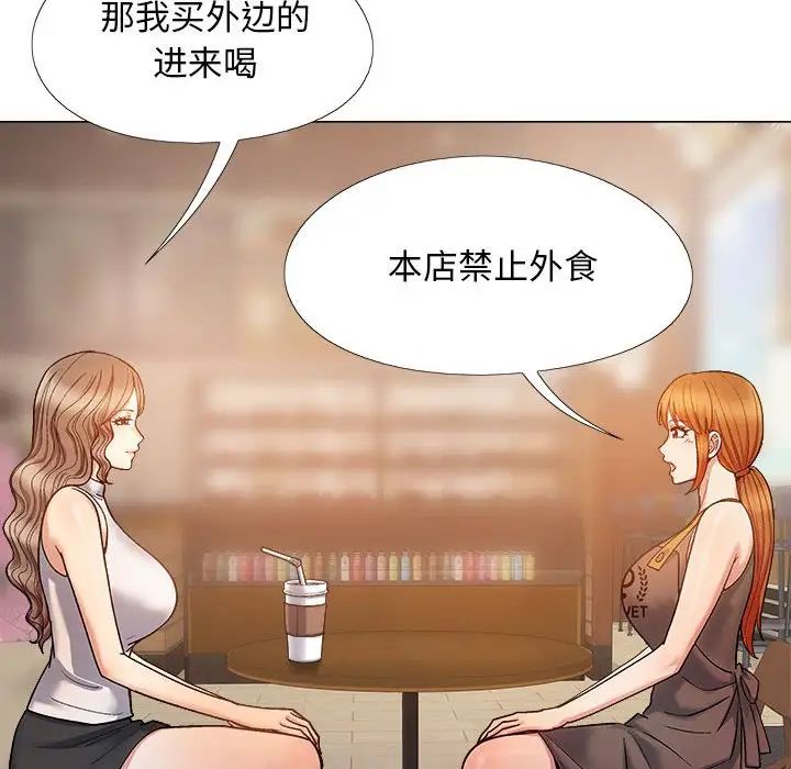 《恋爱信条》漫画最新章节第32话免费下拉式在线观看章节第【83】张图片