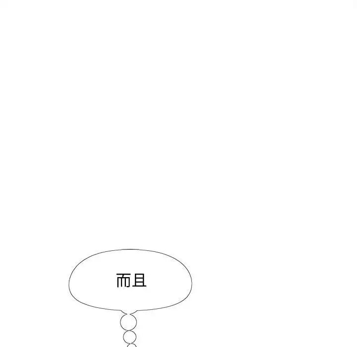 《恋爱信条》漫画最新章节第32话免费下拉式在线观看章节第【121】张图片