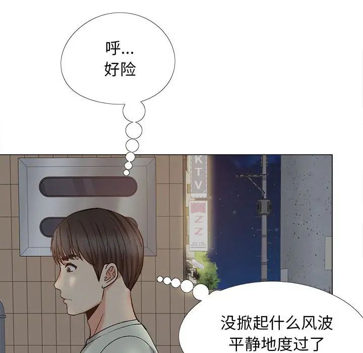 《恋爱信条》漫画最新章节第32话免费下拉式在线观看章节第【133】张图片