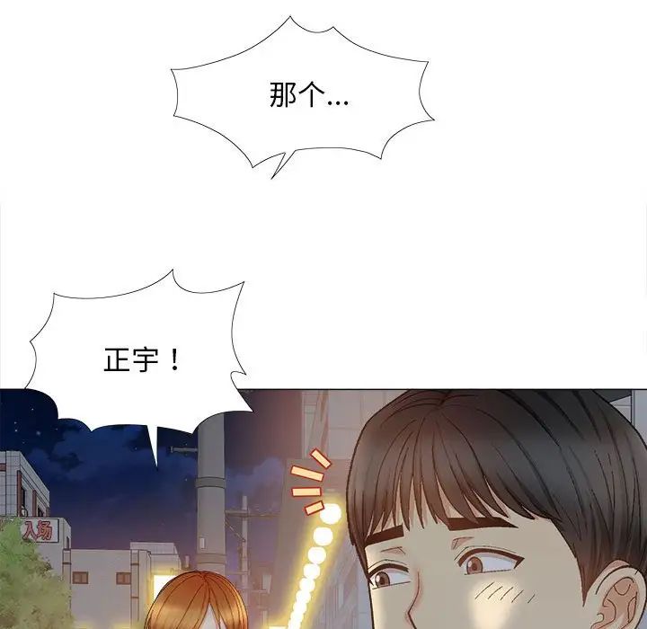 《恋爱信条》漫画最新章节第32话免费下拉式在线观看章节第【137】张图片