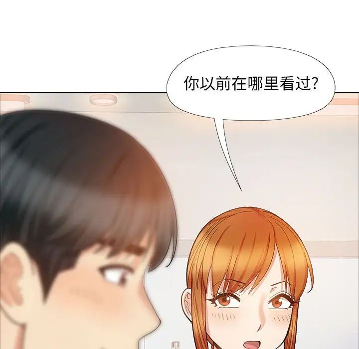 《恋爱信条》漫画最新章节第33话免费下拉式在线观看章节第【58】张图片