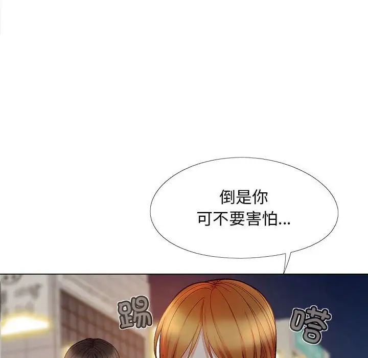 《恋爱信条》漫画最新章节第33话免费下拉式在线观看章节第【43】张图片