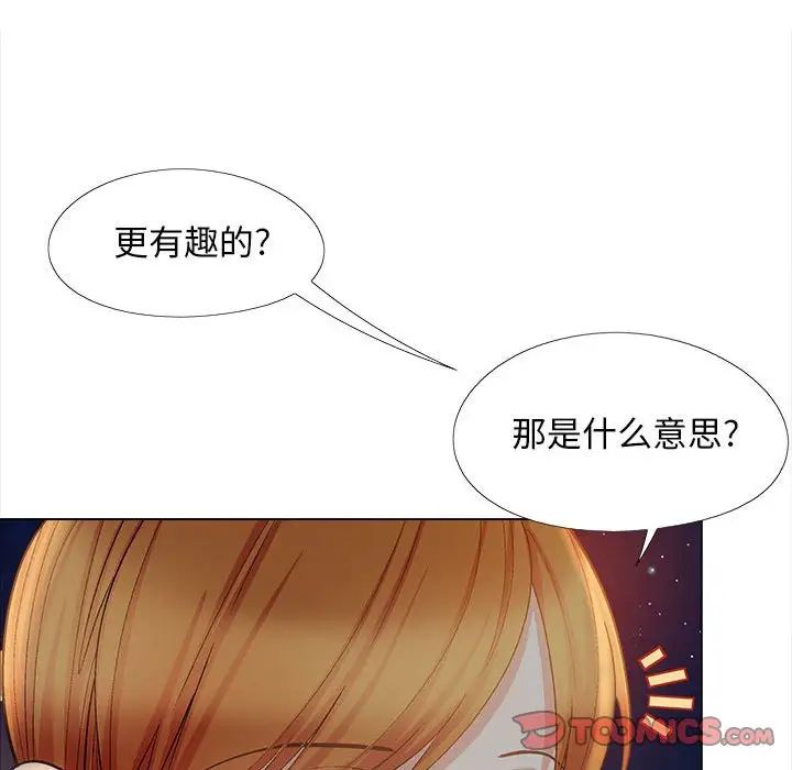 《恋爱信条》漫画最新章节第33话免费下拉式在线观看章节第【33】张图片