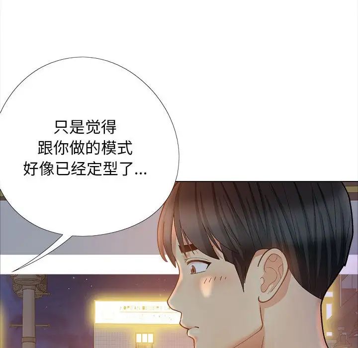 《恋爱信条》漫画最新章节第33话免费下拉式在线观看章节第【23】张图片