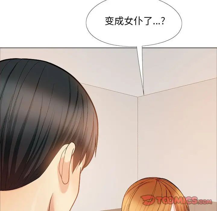 《恋爱信条》漫画最新章节第33话免费下拉式在线观看章节第【153】张图片