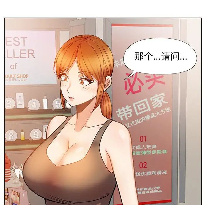 《恋爱信条》漫画最新章节第33话免费下拉式在线观看章节第【65】张图片