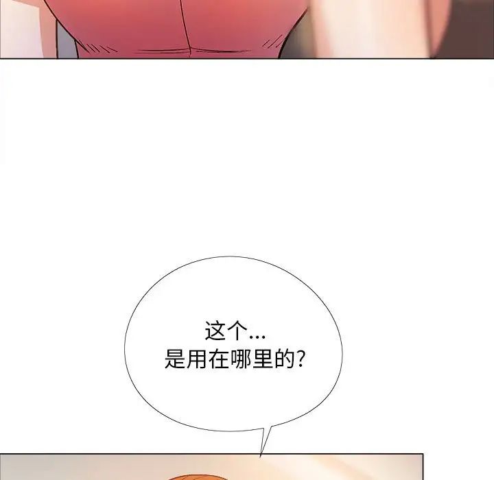 《恋爱信条》漫画最新章节第33话免费下拉式在线观看章节第【73】张图片