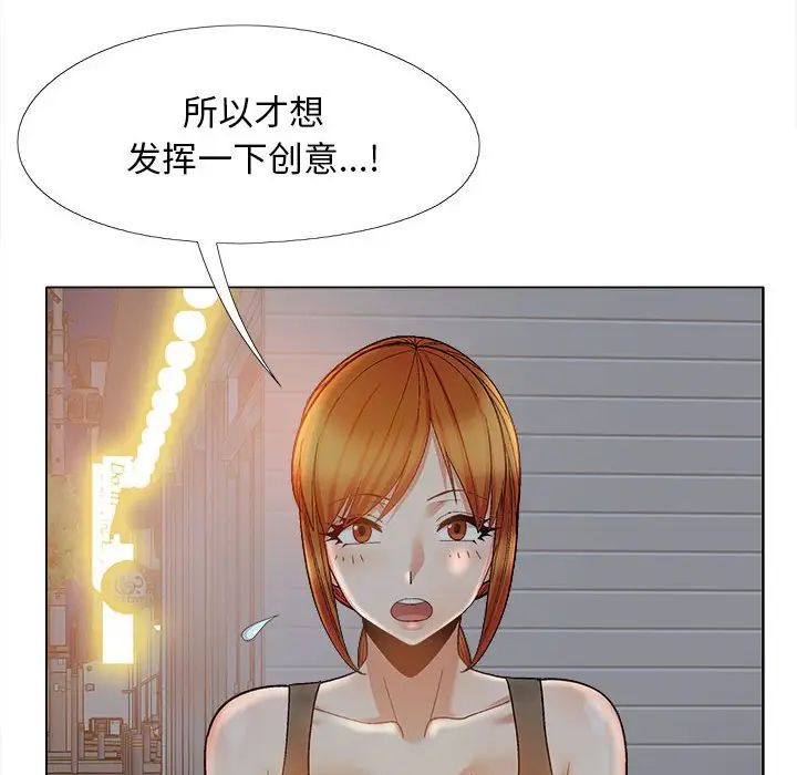 《恋爱信条》漫画最新章节第33话免费下拉式在线观看章节第【25】张图片