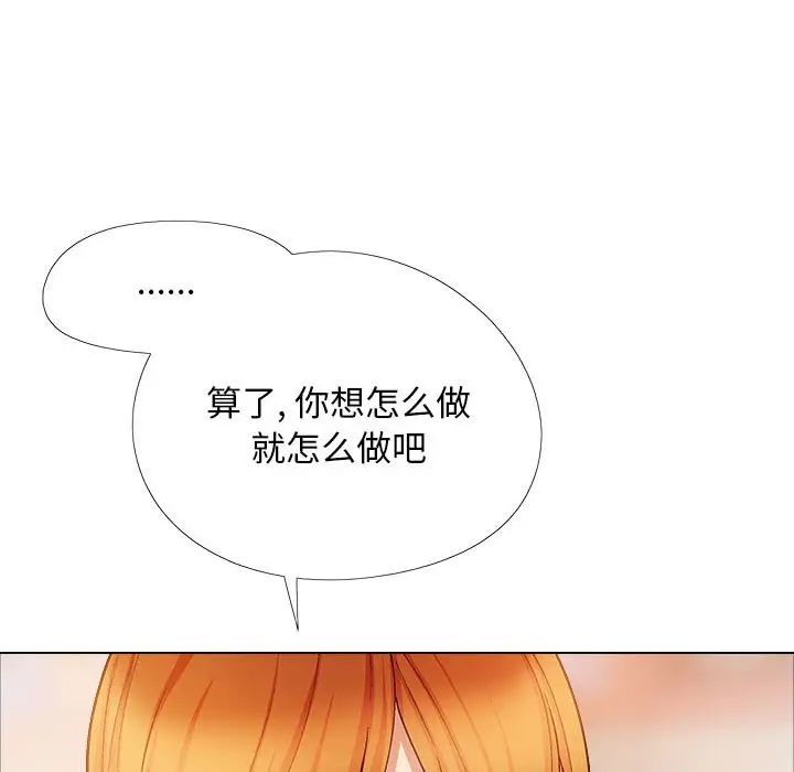 《恋爱信条》漫画最新章节第33话免费下拉式在线观看章节第【101】张图片