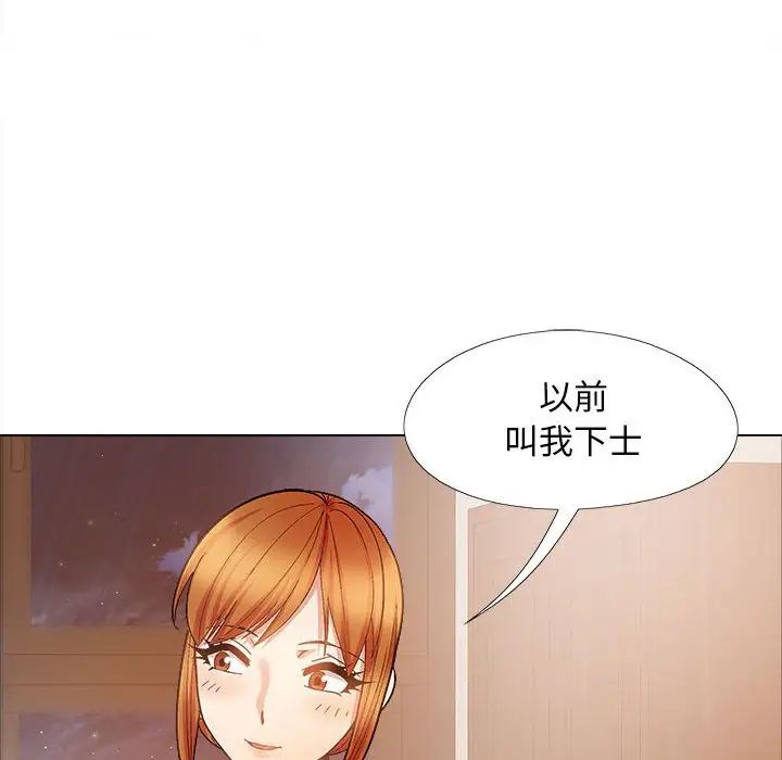 《恋爱信条》漫画最新章节第33话免费下拉式在线观看章节第【146】张图片