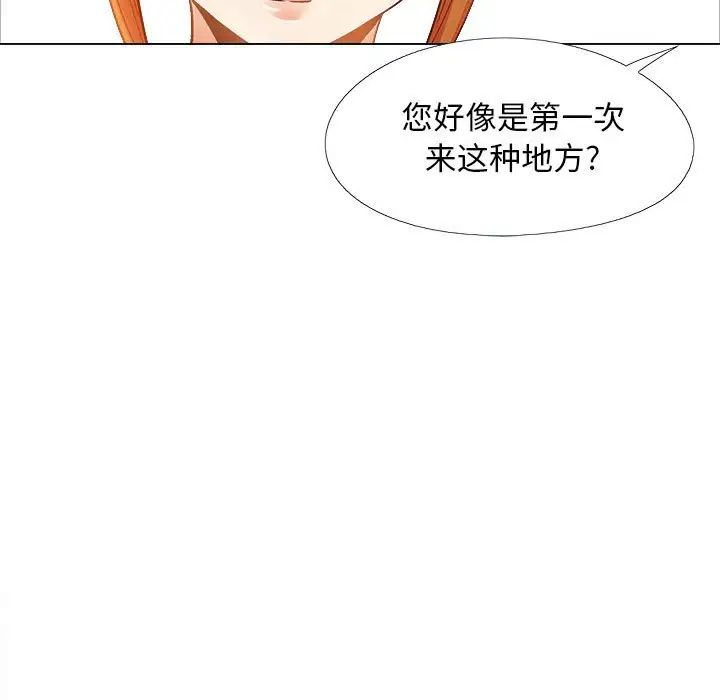 《恋爱信条》漫画最新章节第33话免费下拉式在线观看章节第【79】张图片