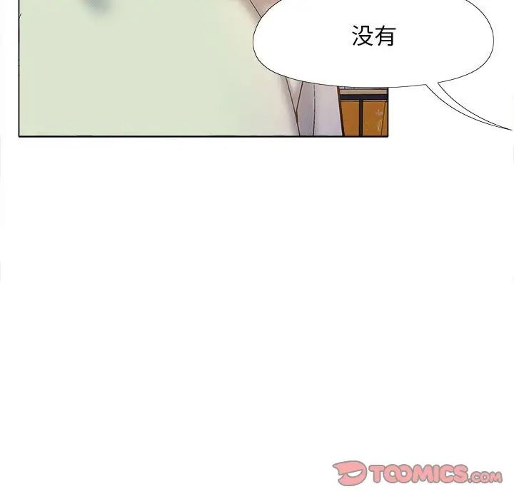 《恋爱信条》漫画最新章节第33话免费下拉式在线观看章节第【105】张图片