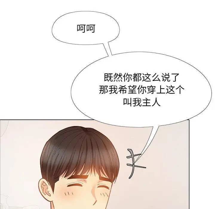 《恋爱信条》漫画最新章节第33话免费下拉式在线观看章节第【137】张图片