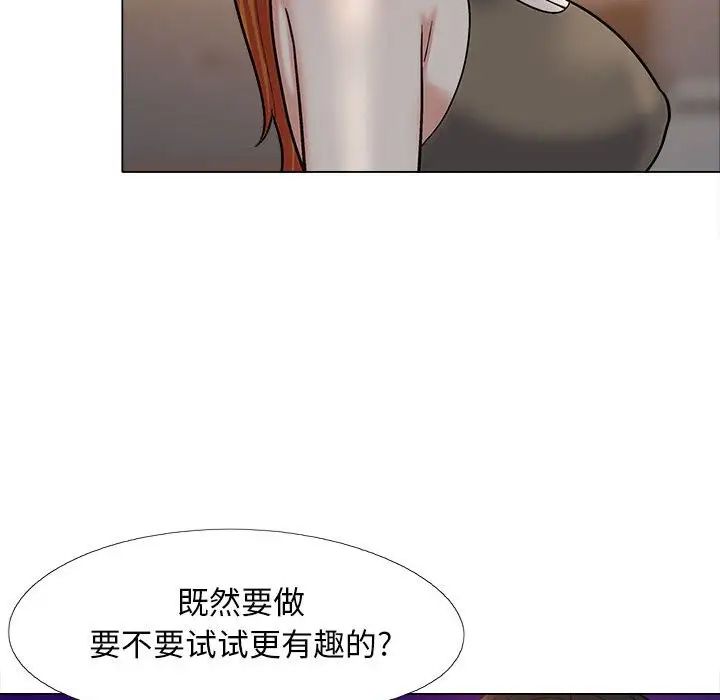 《恋爱信条》漫画最新章节第33话免费下拉式在线观看章节第【31】张图片