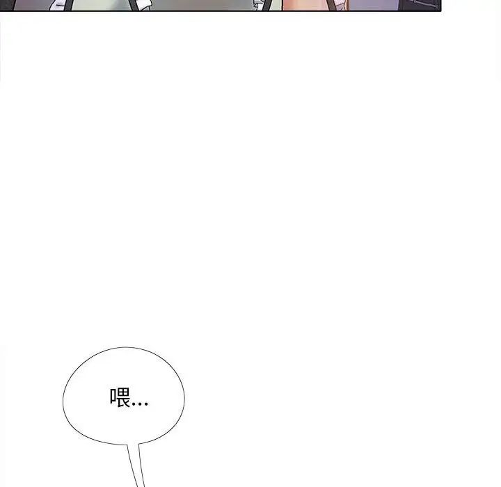 《恋爱信条》漫画最新章节第33话免费下拉式在线观看章节第【139】张图片