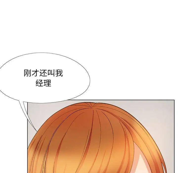 《恋爱信条》漫画最新章节第33话免费下拉式在线观看章节第【148】张图片