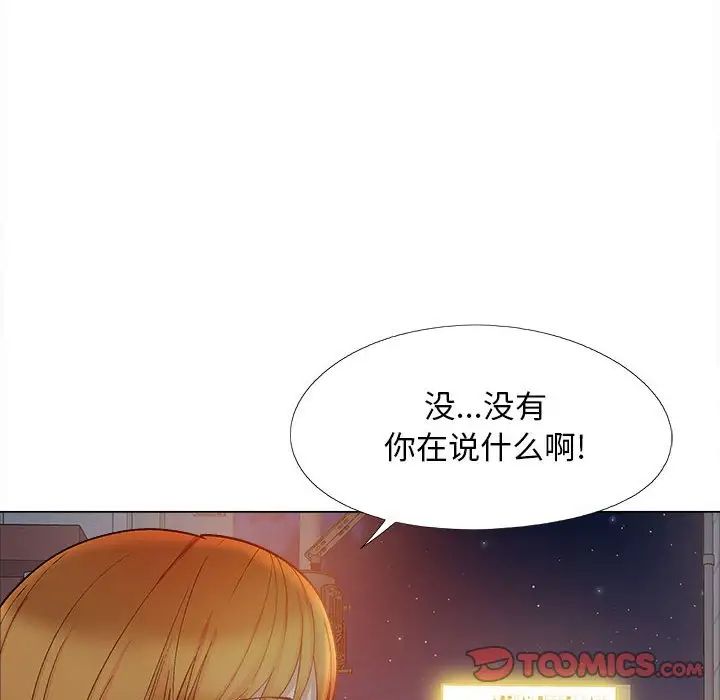 《恋爱信条》漫画最新章节第33话免费下拉式在线观看章节第【21】张图片