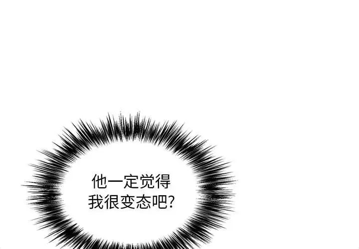 《恋爱信条》漫画最新章节第33话免费下拉式在线观看章节第【1】张图片