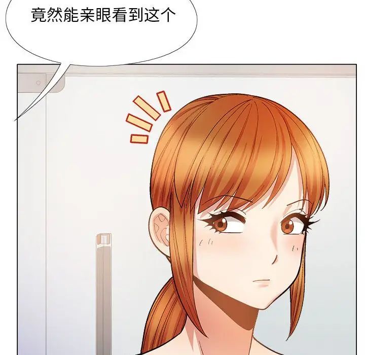 《恋爱信条》漫画最新章节第33话免费下拉式在线观看章节第【56】张图片