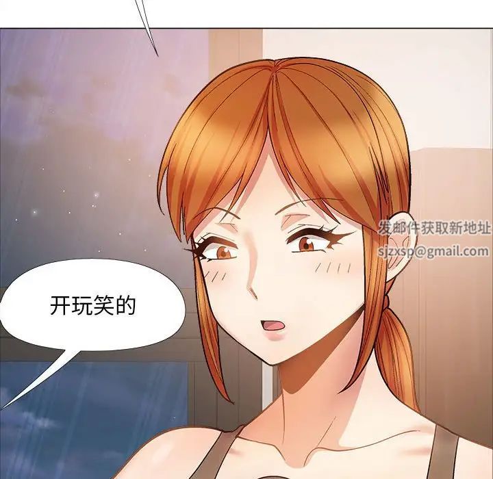 《恋爱信条》漫画最新章节第33话免费下拉式在线观看章节第【140】张图片