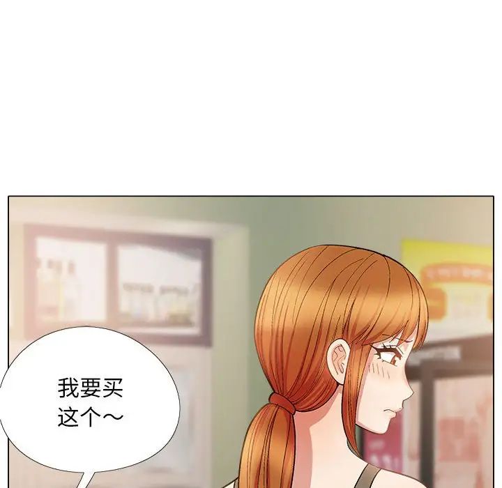 《恋爱信条》漫画最新章节第33话免费下拉式在线观看章节第【122】张图片