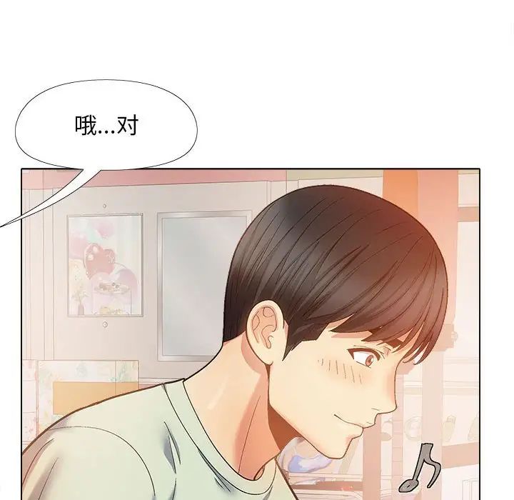 《恋爱信条》漫画最新章节第33话免费下拉式在线观看章节第【80】张图片