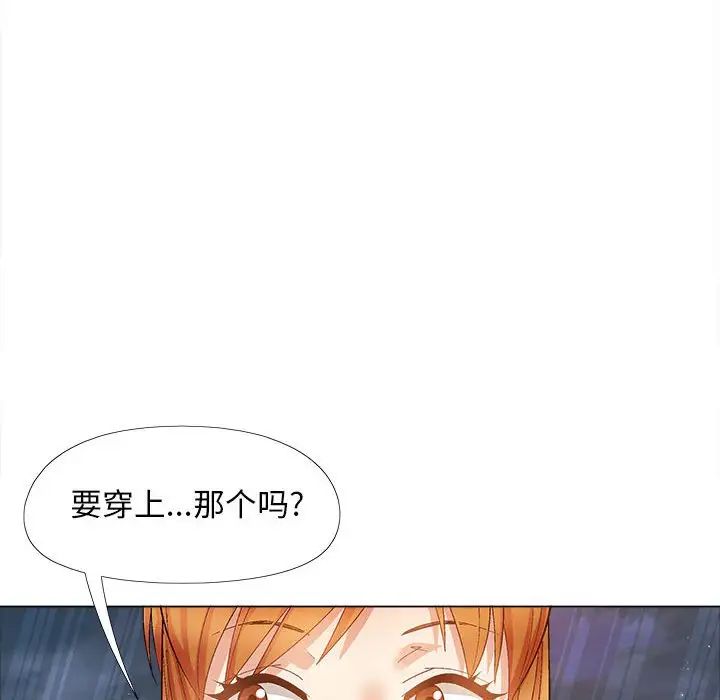 《恋爱信条》漫画最新章节第33话免费下拉式在线观看章节第【130】张图片