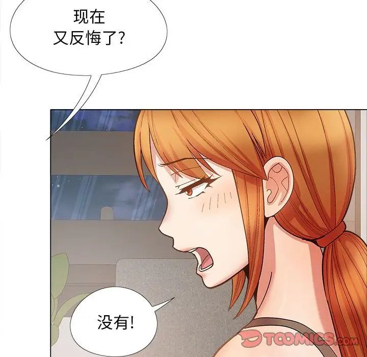 《恋爱信条》漫画最新章节第33话免费下拉式在线观看章节第【135】张图片