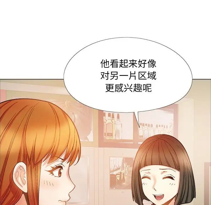 《恋爱信条》漫画最新章节第33话免费下拉式在线观看章节第【91】张图片