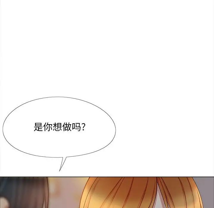 《恋爱信条》漫画最新章节第33话免费下拉式在线观看章节第【19】张图片