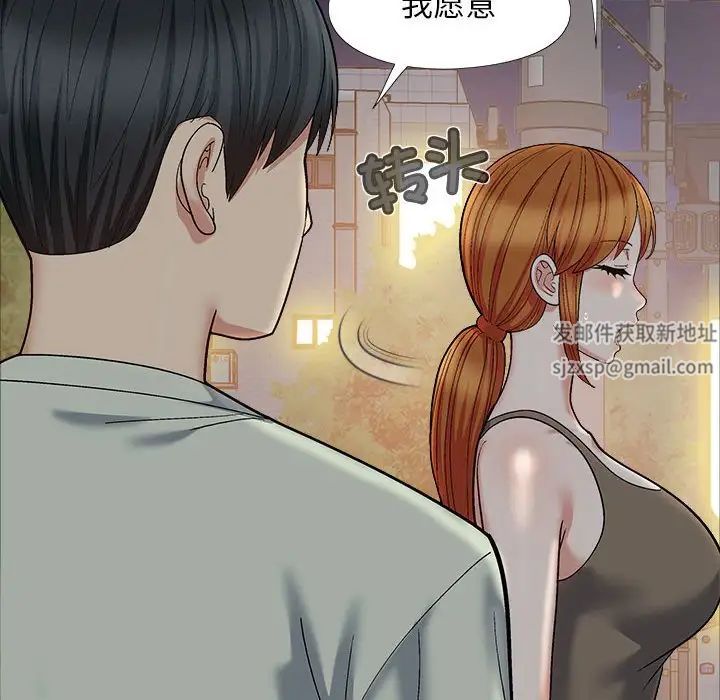 《恋爱信条》漫画最新章节第33话免费下拉式在线观看章节第【28】张图片