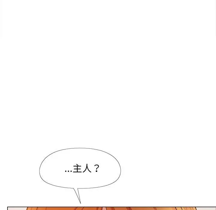 《恋爱信条》漫画最新章节第33话免费下拉式在线观看章节第【142】张图片