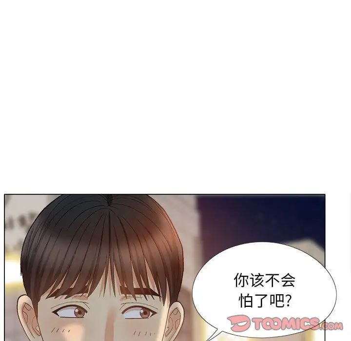 《恋爱信条》漫画最新章节第33话免费下拉式在线观看章节第【39】张图片