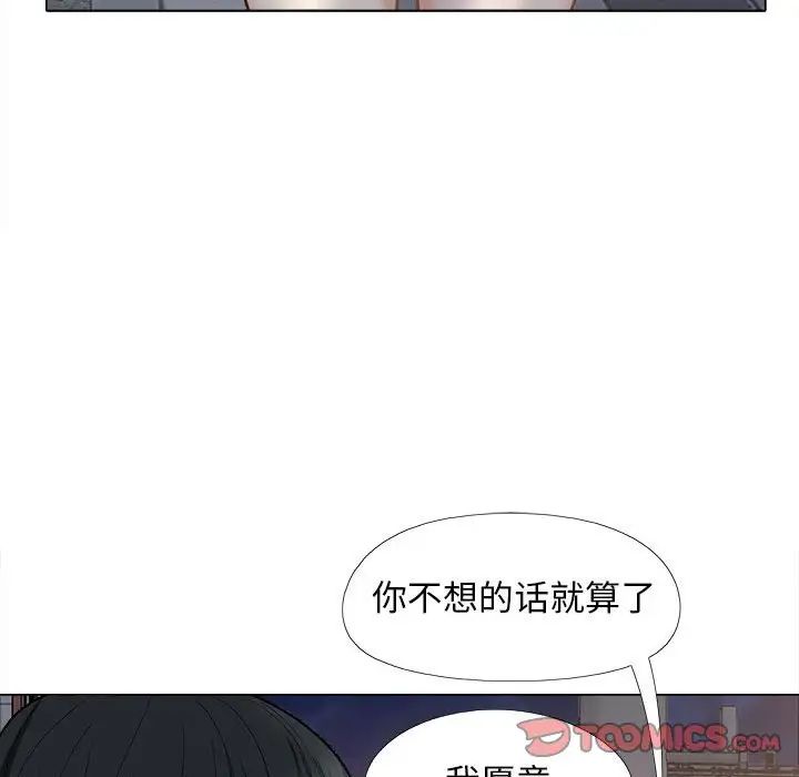 《恋爱信条》漫画最新章节第33话免费下拉式在线观看章节第【27】张图片