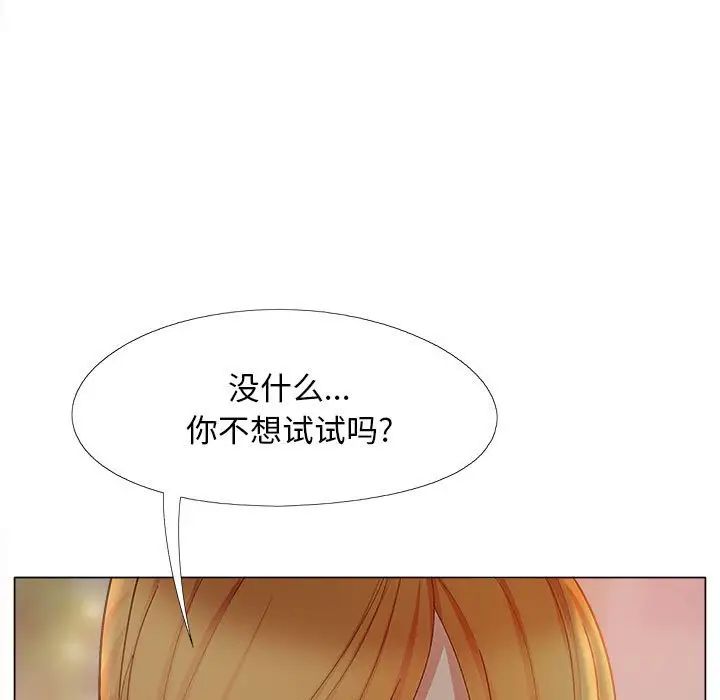 《恋爱信条》漫画最新章节第33话免费下拉式在线观看章节第【13】张图片